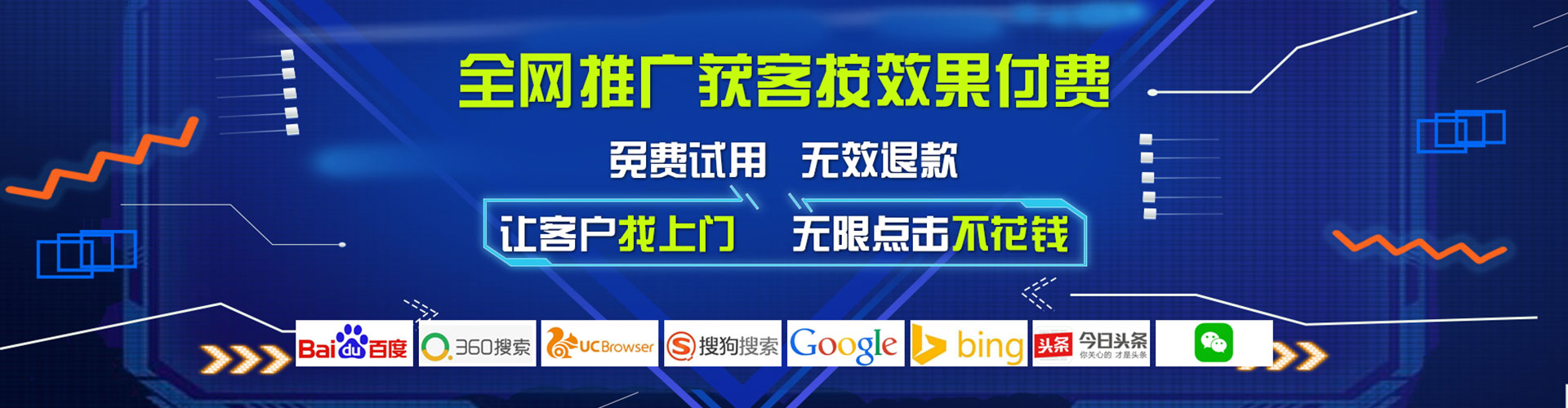 新邵竞价开户推广