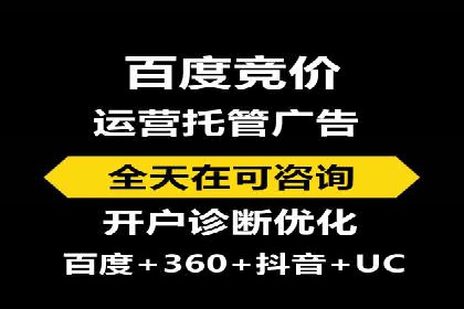 百度竞价排名案例：如何提升广告点击率