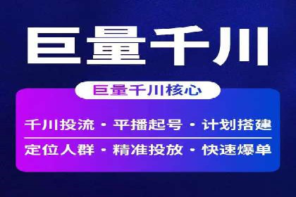 竞价广告开户实战：多角度解析成功案例